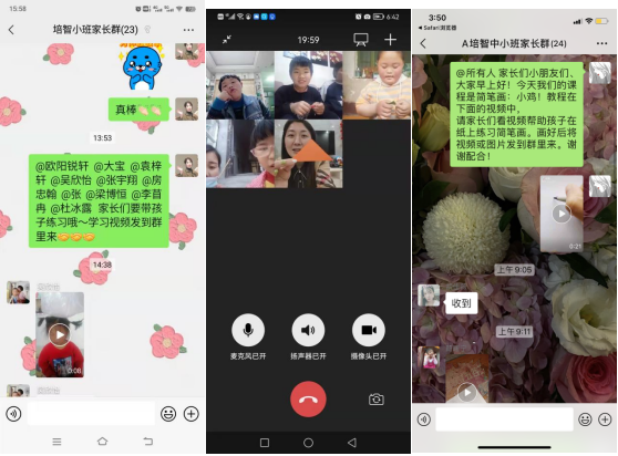 什么是云康复疫情隔不断,相约“云课堂”——萧县残疾儿童康复中心开展线上康复教学活动-上海聚慕医疗器械有限公司